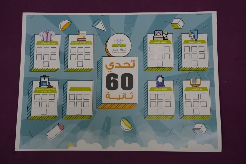 تحدي 60 ثانية (2)